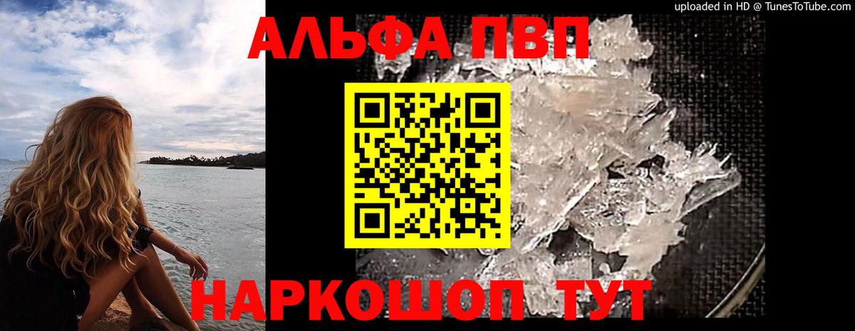 Alpha-PVP крисы CK Сердобск