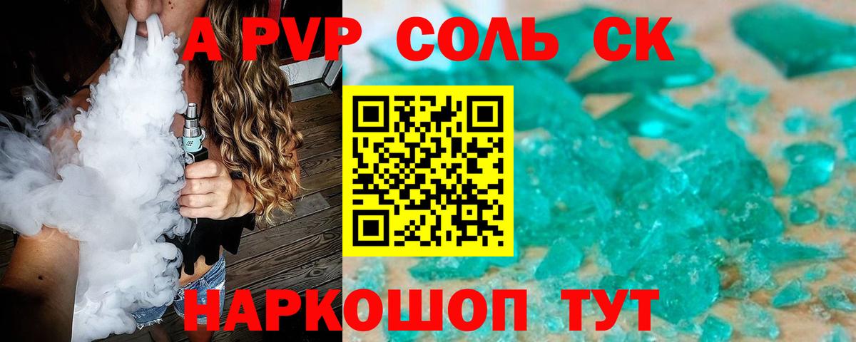 Сердобск  сколько стоит  Вход с VPN  Alpha PVP крисы CK  Alpha-PVP Соль 