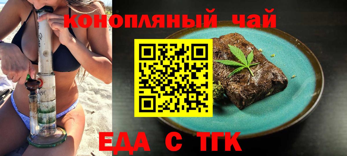 Сердобск  Cannafood конопля  Вход с VPN 
