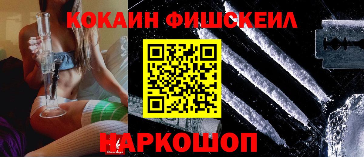 Кокаин 99% Сердобск