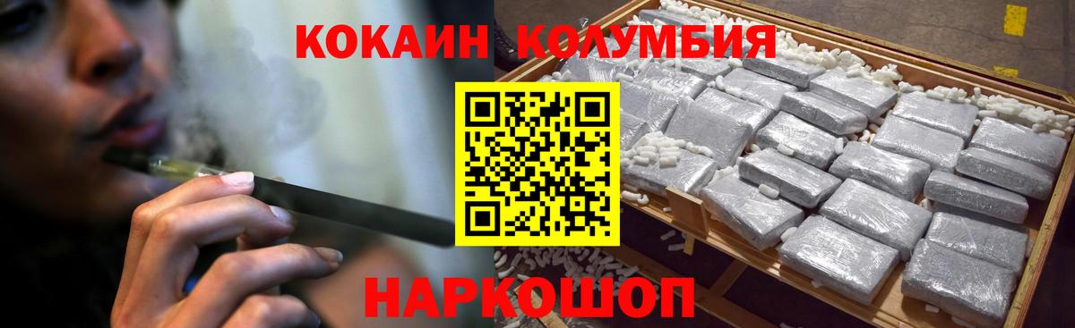 Сердобск  COCAIN VHQ  Вход с VPN 