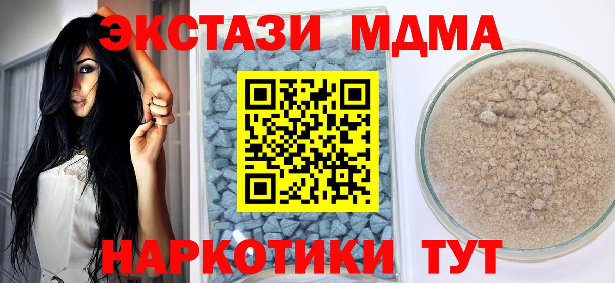 Экстази 300 mg Сердобск