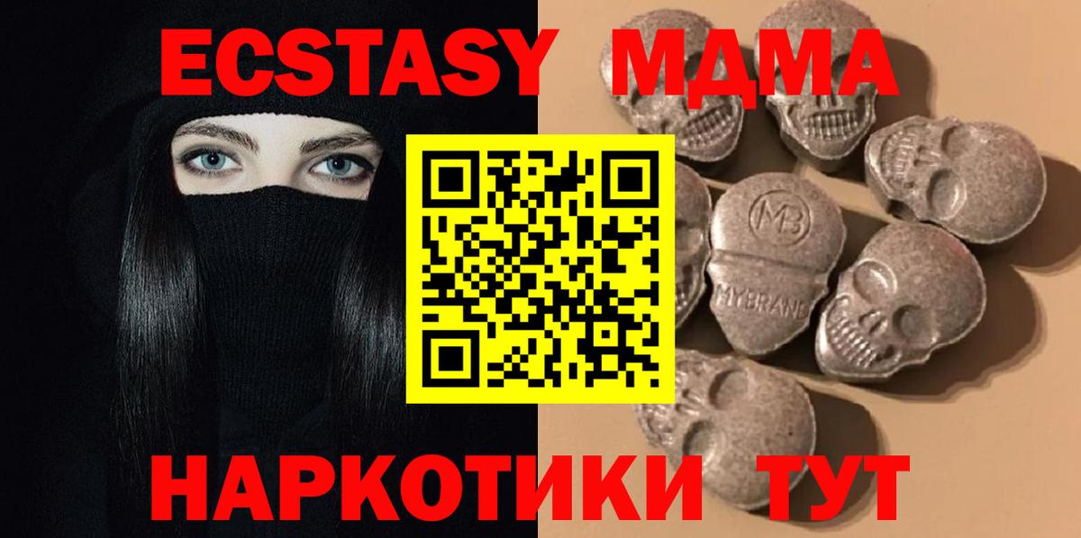 как найти   Экстази 280мг  Экстази TESLA  Вход с VPN  Сердобск 