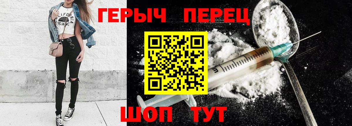 Героин афганец  Вход с VPN  Сердобск 