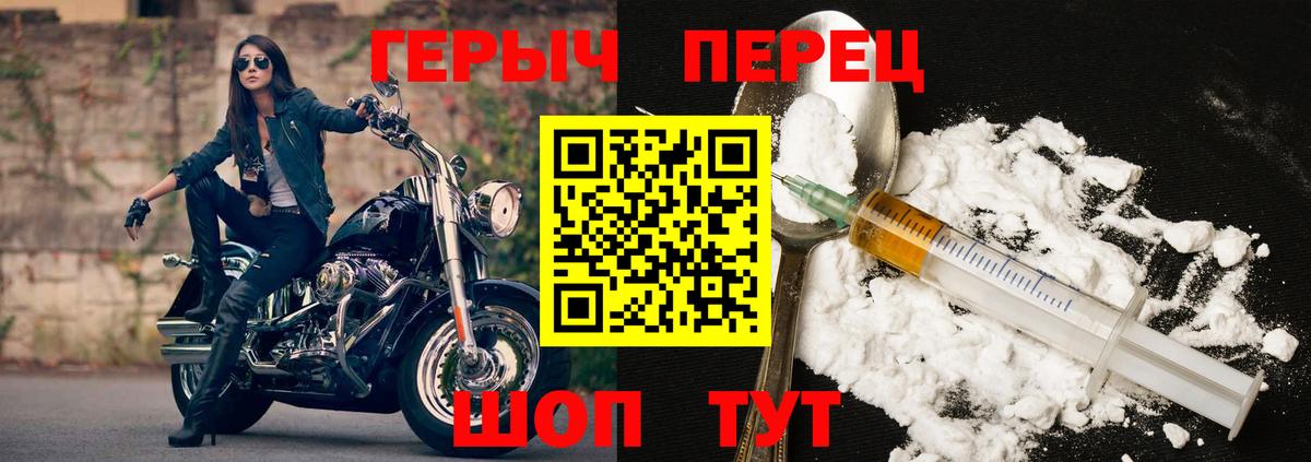 ГЕРОИН белый Сердобск