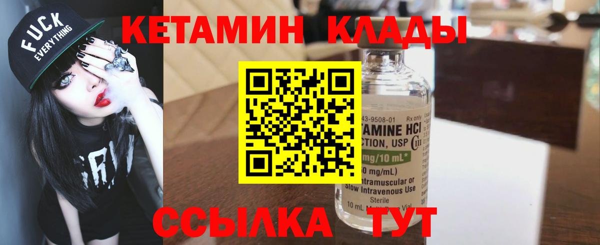 Кетамин ketamine  Вход с VPN  Сердобск  КЕТАМИН ketamine 