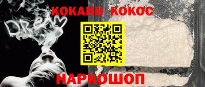 кокаин Малоярославец