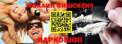 кокаин Малоярославец