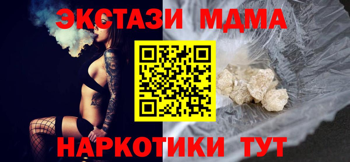 МДМА VHQ  MDMA молли  Сердобск  МДМА  Вход с VPN 