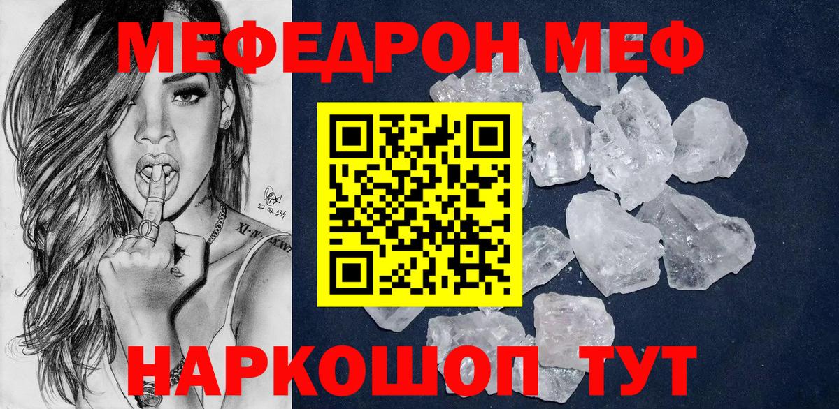 Меф мука Сердобск