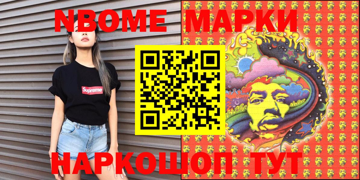 Сердобск  Марки N-bome  Вход с VPN  Марки 25I-NBOMe 1,5мг 